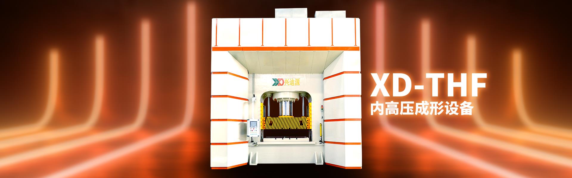 河南孟電集團興迪鍛壓設(shè)備制造有限公司